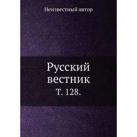 

Русский вестник. Том 128.