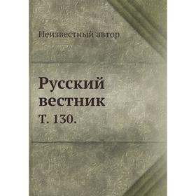 

Русский вестник. Том 130.