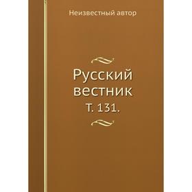 

Русский вестник. Том 131.