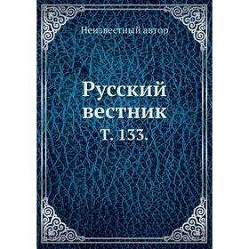 

Русский вестник. Том 133.