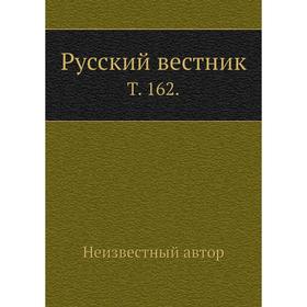 

Русский вестник. Том 162.