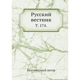 

Русский вестник. Том 174.