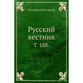 

Русский вестник. Том 188.