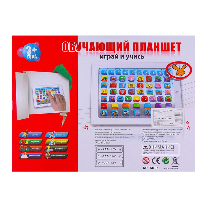 Планшет детский,изучение букв, цифр, музыка, работает от батареек