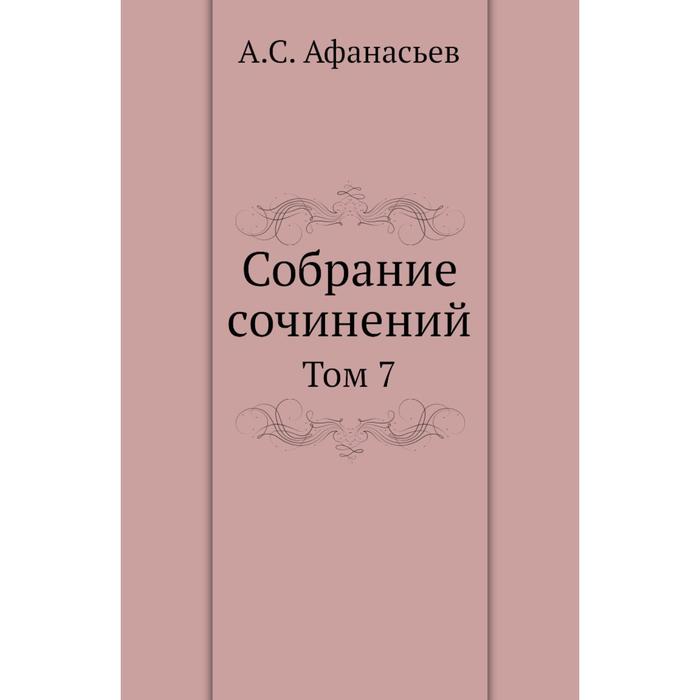 Записки писателя. Автор записки. Записки из жизни. Арцыбашев писатель. Болотов мемуары.