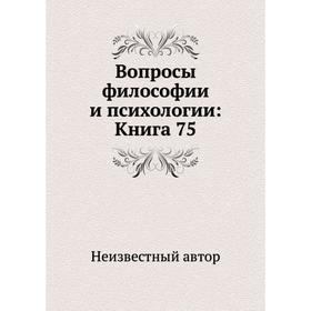 

Вопросы философии и психологии: Книга 75