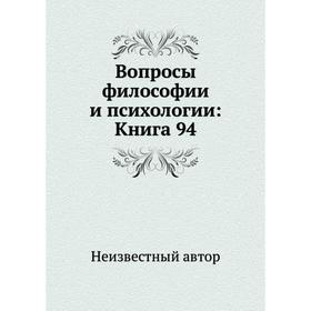 

Вопросы философии и психологии: Книга 94