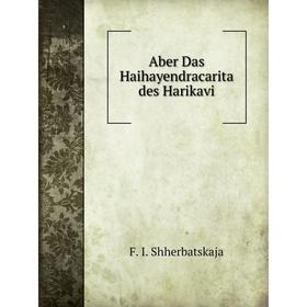 

Книга Aber Das Haihayendracarita des Harikavi. F. I. Shherbatskaja