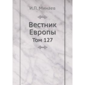 

Вестник Европы. Том 127. И. П. Минаев