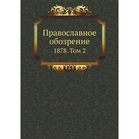 

Православное обозрение 1878. Том 2. Сборник