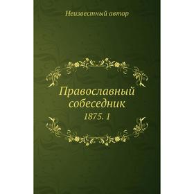 

Православный собеседник 1875. 1