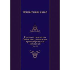 

Русская историческая библиотека, издаваемая Археографической Комиссией. Том 23