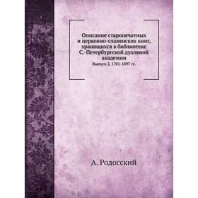 

Описание старопечатных и церковно-славянских кни. Выпуск 2. 170 1- 1897 годов А. Родосский
