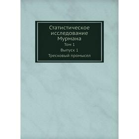 

Статистическое исследование Мурмана. Том 1. Выпуск 1. Тресковый промысел
