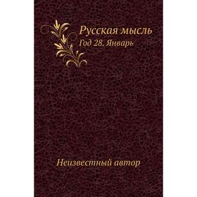 

Русская мысль Год 28. Январь