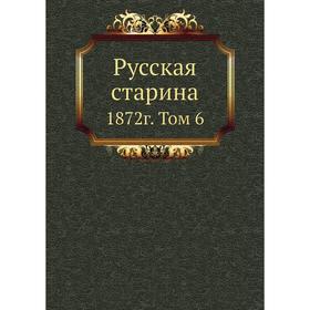 

Русская старина 1872 год Том 6