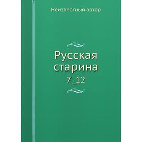 

Русская старина 7_ 12