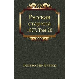 

Русская старина 1877. Том 20