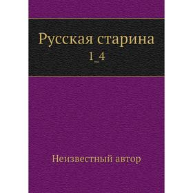

Русская старина 1_4