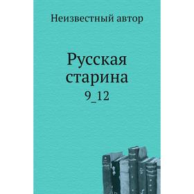 

Русская старина9_ 12