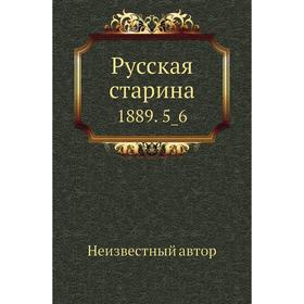 

Русская старина 1889. 5_6