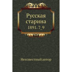 

Русская старина 1891. 7_9