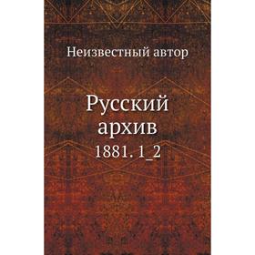 

Русский архив 1881. 1_2
