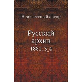 

Русский архив 1881. 3_4