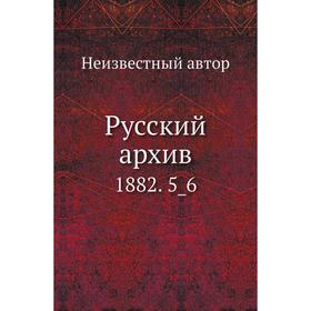

Русский архив 1882. 5_6