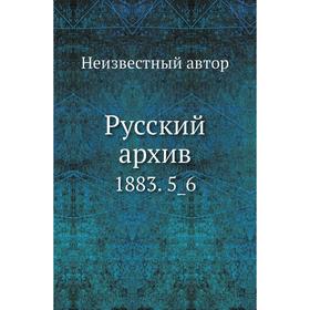 

Русский архив 1883. 5_6