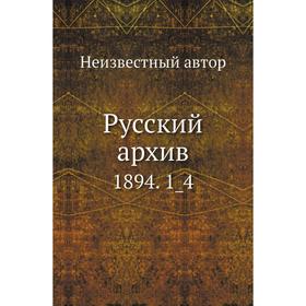 

Русский архив 1894. 1_4