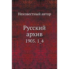 

Русский архив 1905. 1_4