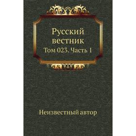 

Русский вестник. Том 023 Часть 1