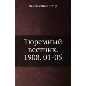 

Тюремный вестник. 1908. 01-05