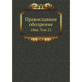 

Православное обозрение 1866. Том 21