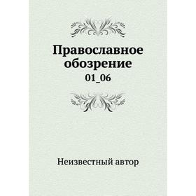 

Православное обозрение 01_06