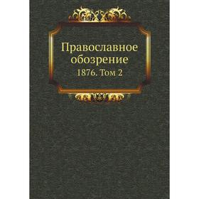 

Православное обозрение 1876. Том 2. Сборник