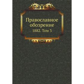 

Православное обозрение 1882. Том 3