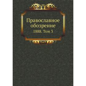 

Православное обозрение 1888. Том 3