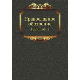 

Православное обозрение 1889. Том 2. Сборник