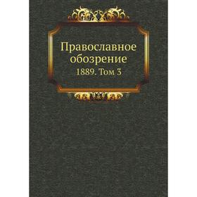 

Православное обозрение 1889. Том 3. Сборник