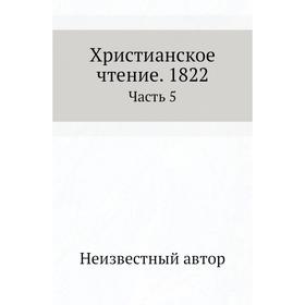 

Христианское чтение. 1822 Часть 5