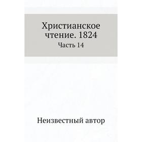 

Христианское чтение. 1824 Часть 14