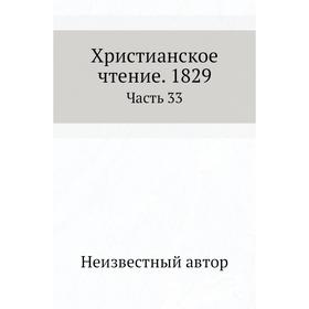 

Христианское чтение. 1829 Часть 33