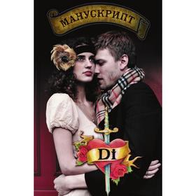 

Манускрипт DI. О. Булыга, К. Донин