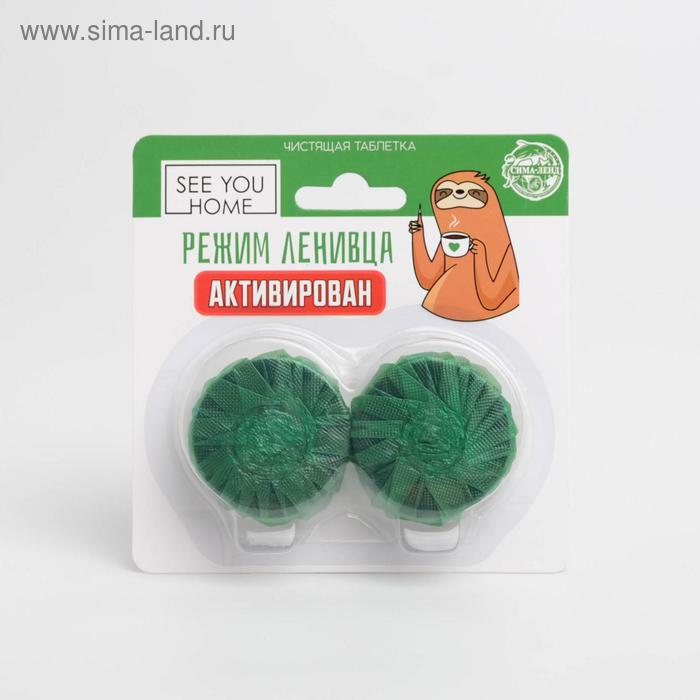 

Чистящая таблетка «Режим ленивца» 2шт, зелёный
