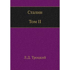 

Сталин. Том II. Л. Д. Троцкий