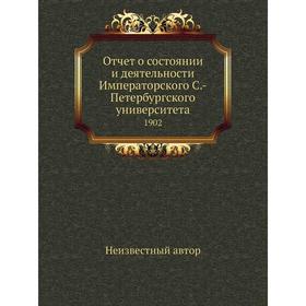 

Отчет о состоянии и деятельности Императорского С. -Петербургского университета 1902