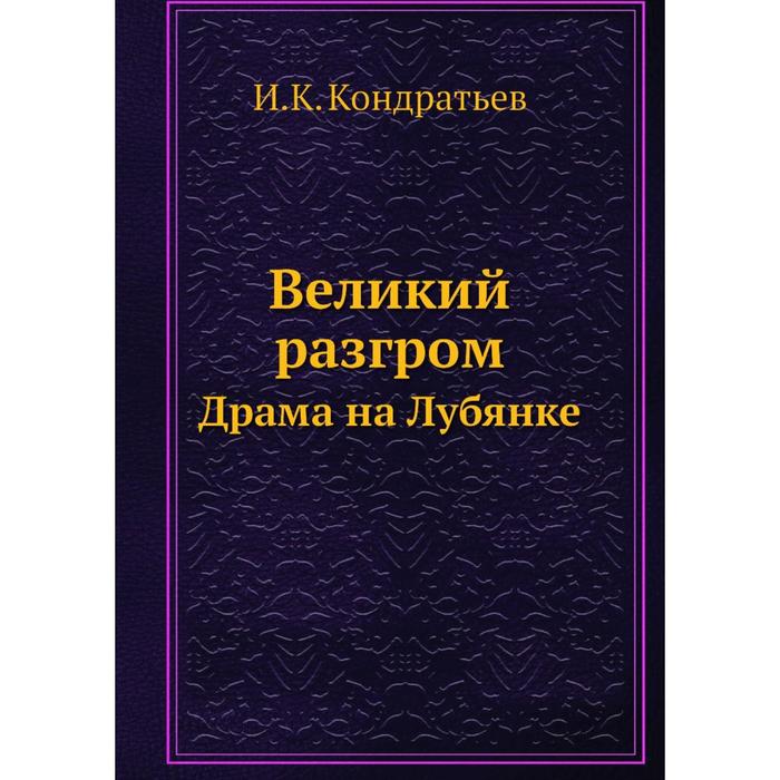 Интернет Магазин Великая Отзывы