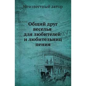 

Общий друг веселья для любителей и любительниц пения